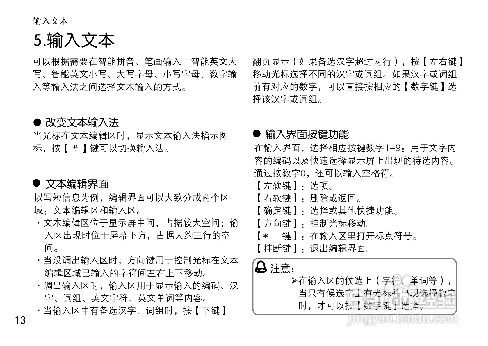 OPPO手机A113型说明书:[2]