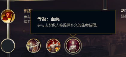 英雄联盟lol2018s8.18戏命师 烬符文