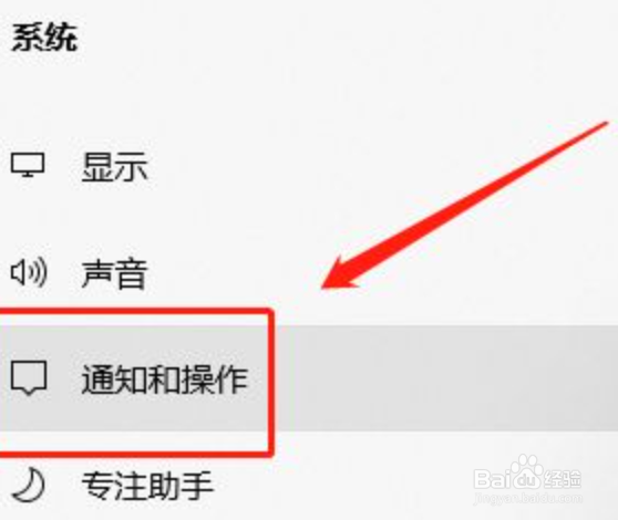win10如何在锁屏界面上显示通知
