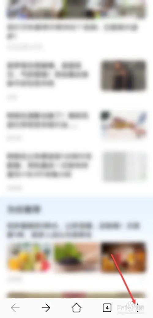 华为浏览器如何查找下载图片保存位置