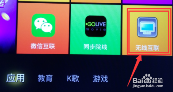 安卓手机怎么链接电视