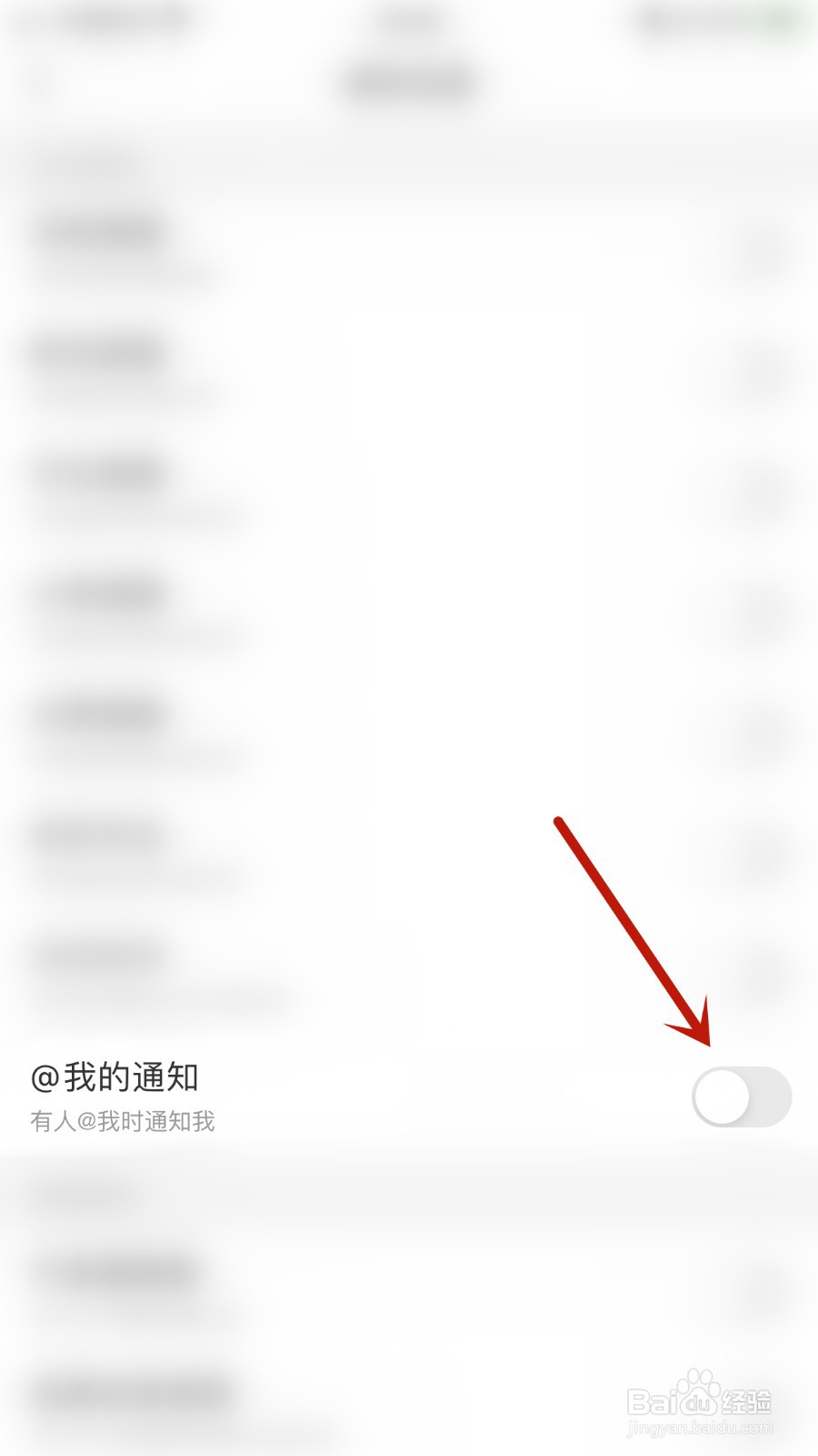 开心微微如何关闭@我的通知