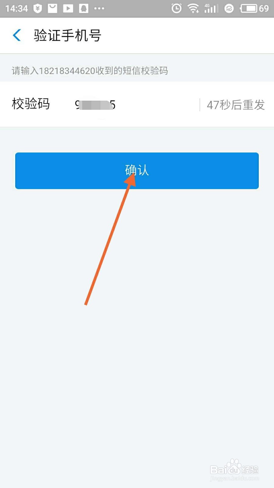 怎样用支付宝查询手机话费余额和剩余流量？