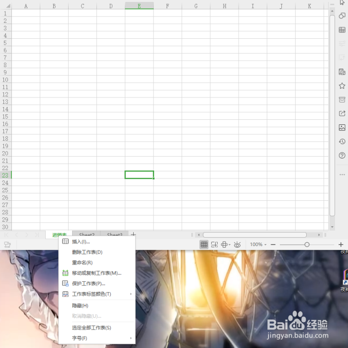 excel表格如何更改单个工作簿的名字？