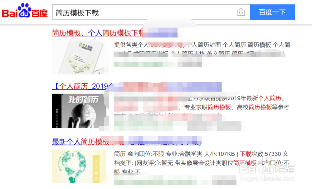 WPS表格制作个人简历教程?