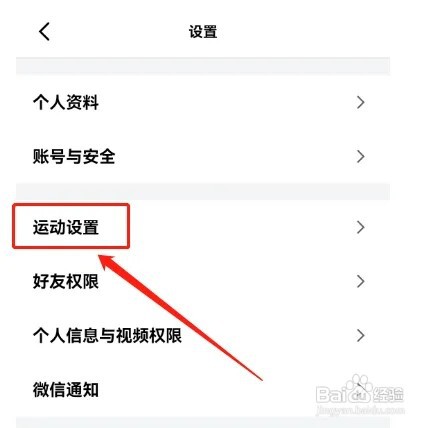 天天跳绳语音报数如何屏蔽
