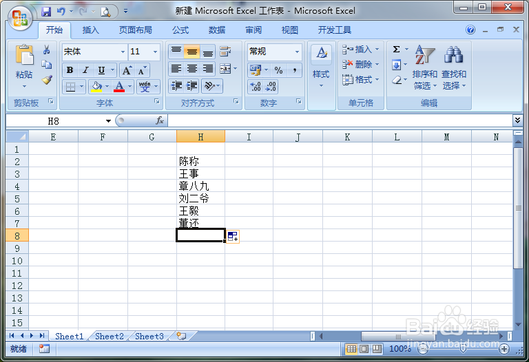 【EXCEL】-怎么自定义序列