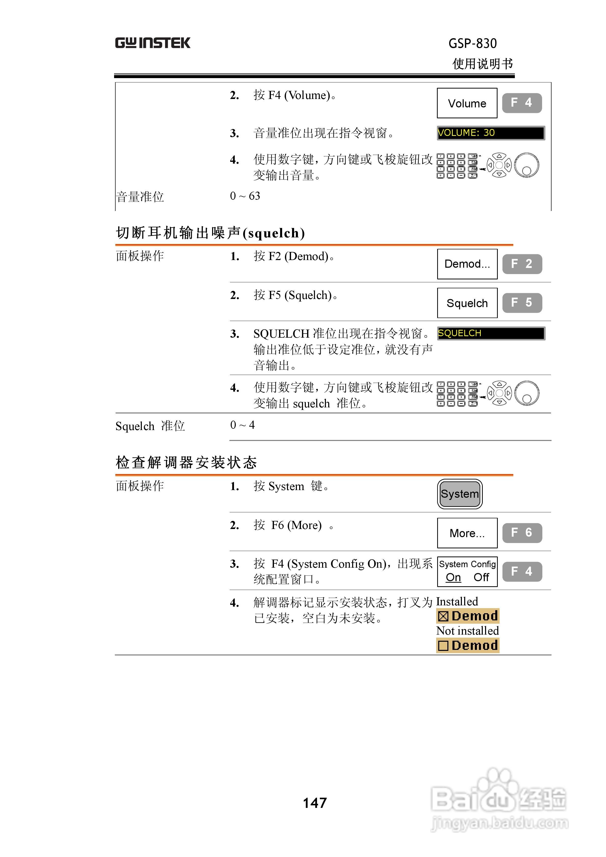 固纬GSP830频谱分析仪说明书:[15]