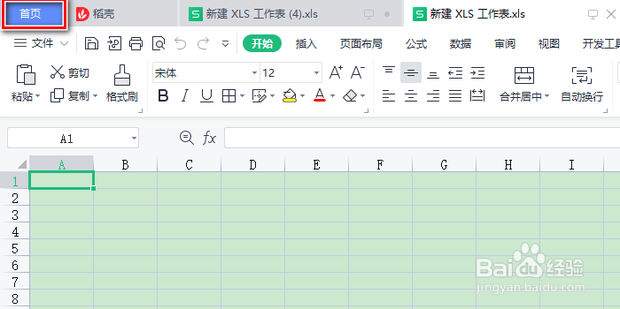 如何查看wps版本
