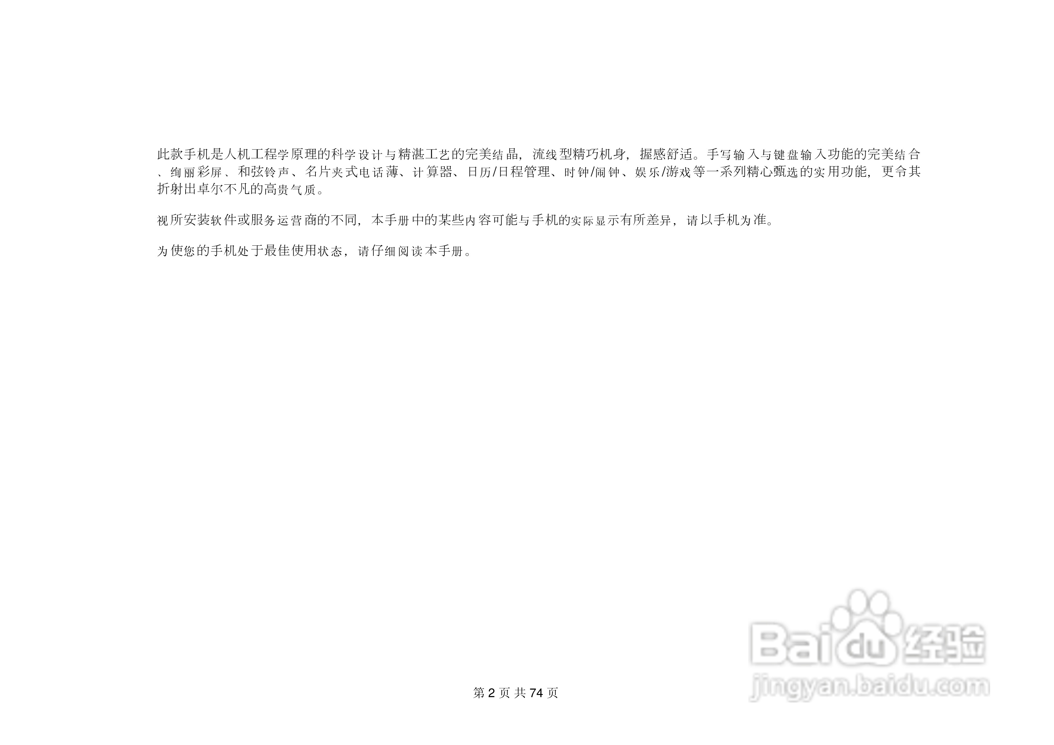金锐KP585手机说明书:[1]