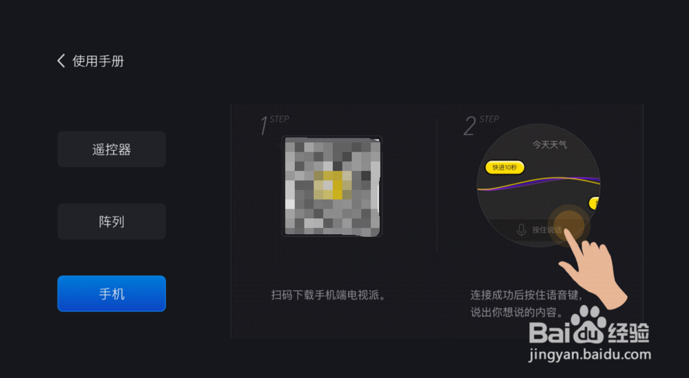 创维65H8M怎么使用人工智能语音