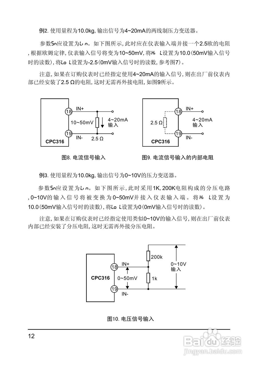 CPC316变频恒压供水控制器V4版使用说明书:[2]