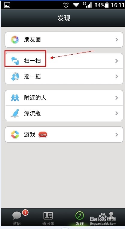 如何通过微信查询信用卡账单