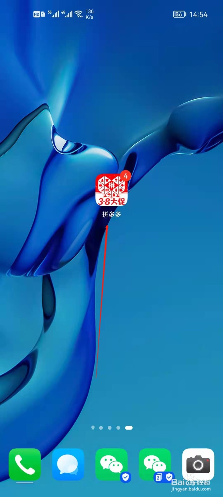 拼多多怎么更改头像？