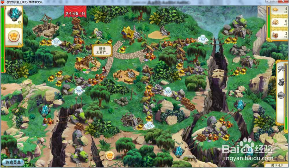 我的公主王国3—第四章4.9关攻略