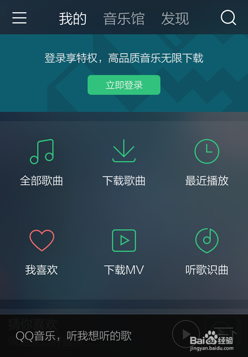 QQ等级-中国好声音加速任务怎么完成?