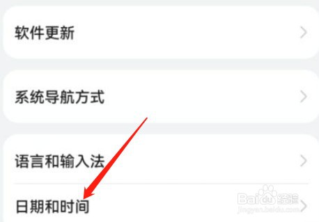 华为手机怎么设置24小时制时间