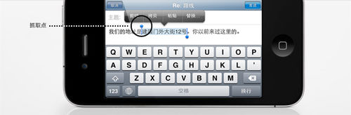 iphone4使用技巧