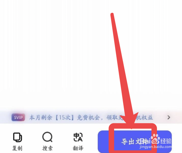 夸克浏览器如何把图片转成文字