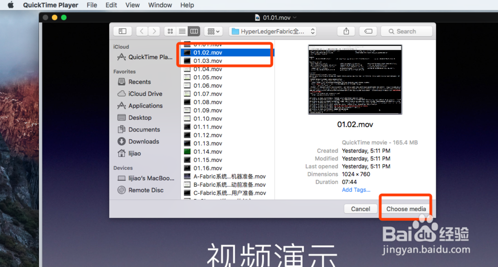 最新版的mac中怎样用QuickTimePlayer合并视频？