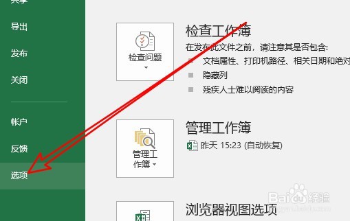 excel2019表格如何全屏打印预览