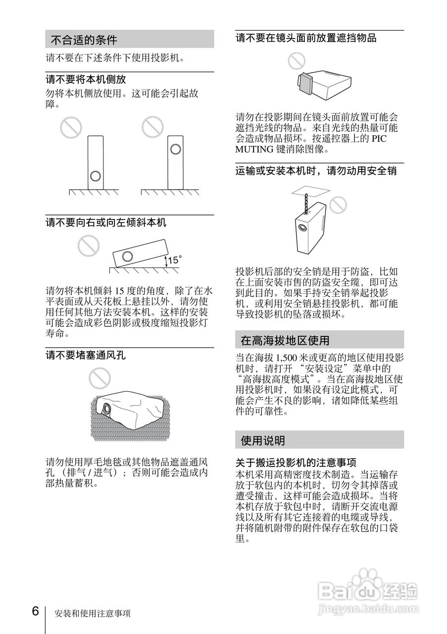 SONY VPL-EW7投影机说明书:[1]