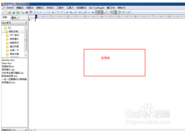 editplus怎么调整颜色护眼