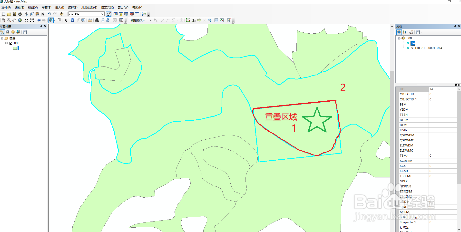 arcgis怎么裁剪重叠的单个图斑