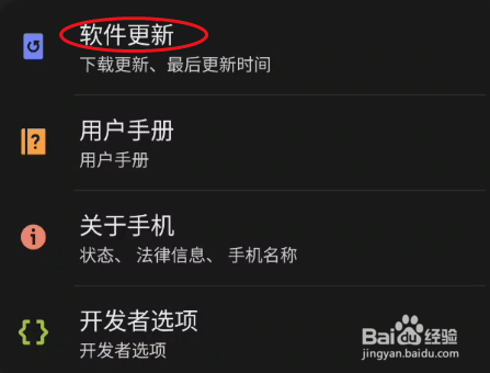 GaIaxy S9+如何查看系统更新内容