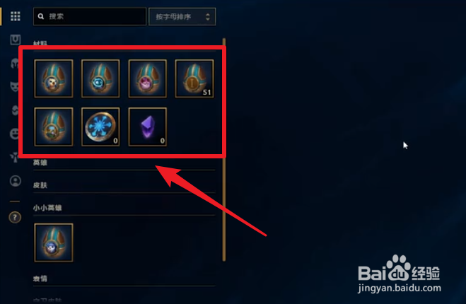 LOL云顶之弈小小英雄怎么换