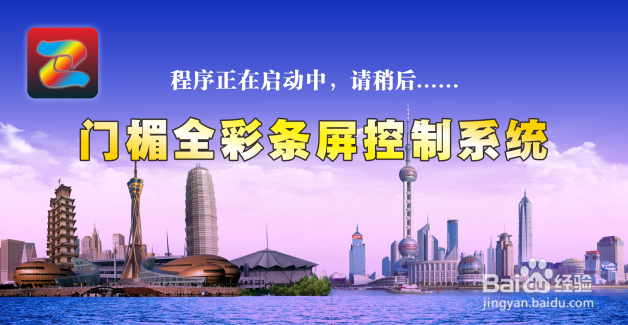 led显示屏怎么更改文字