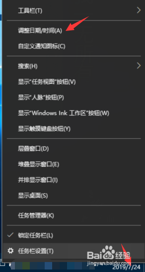 win10 怎么修改时间和日期