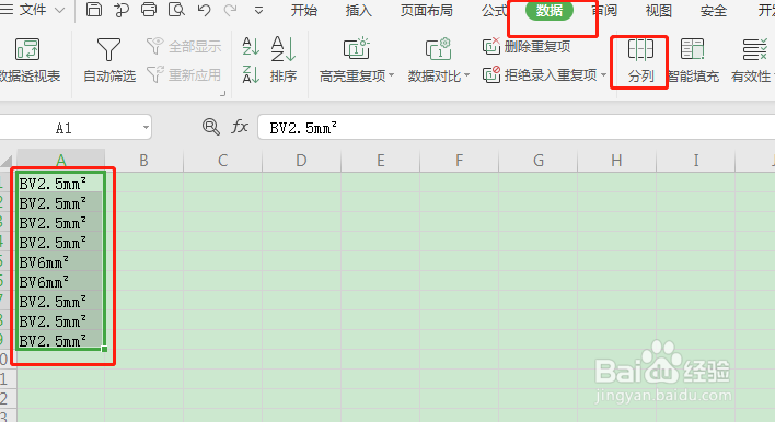 excel单列数据如何利用固定宽度变多列