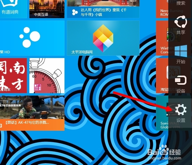win8.1如何更改开始metro界面图片跟桌面一样