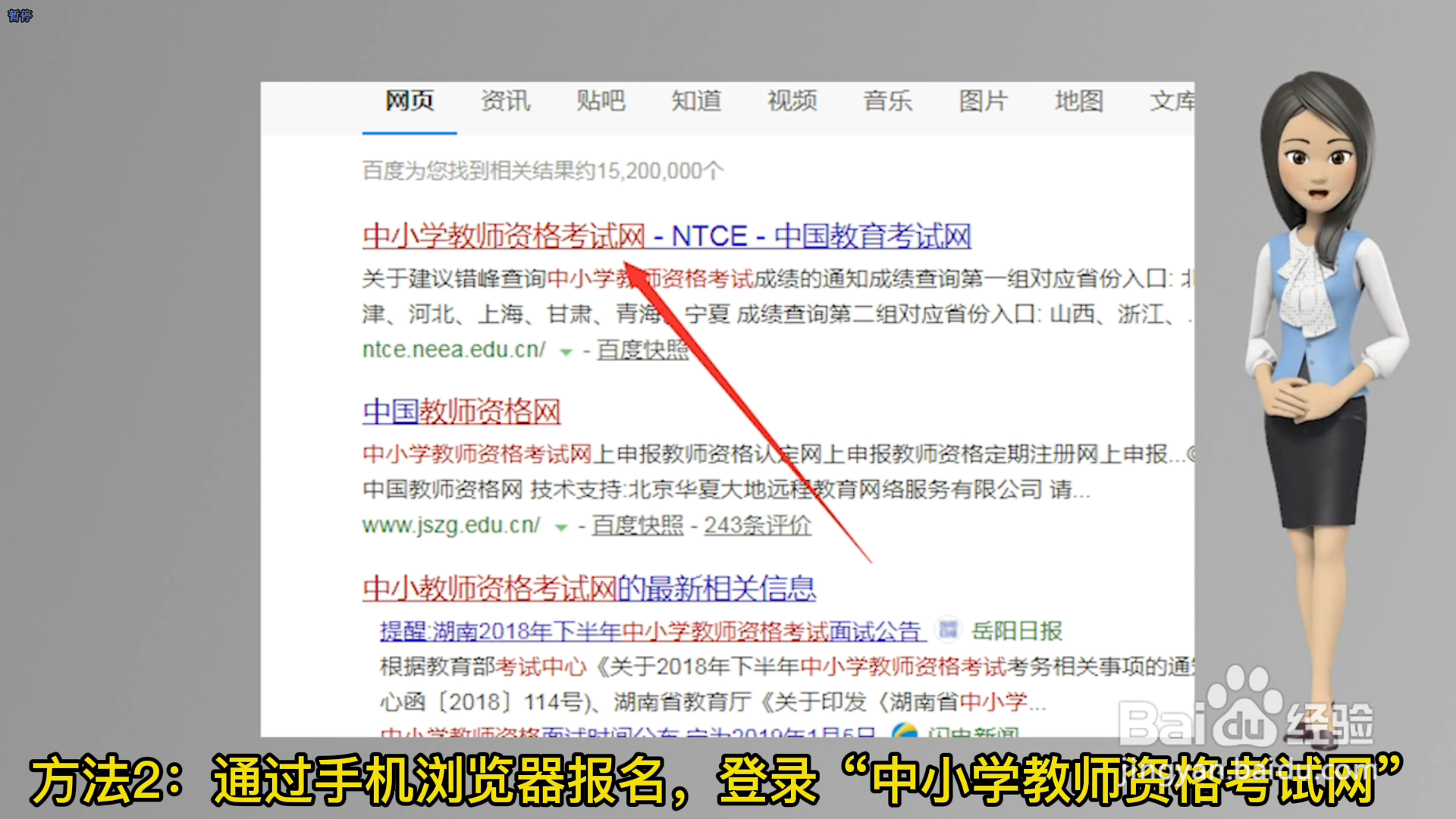 教资报名可以用手机吗教资报名