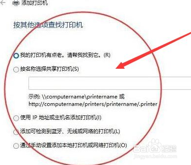 windows11本地打印机如何安装