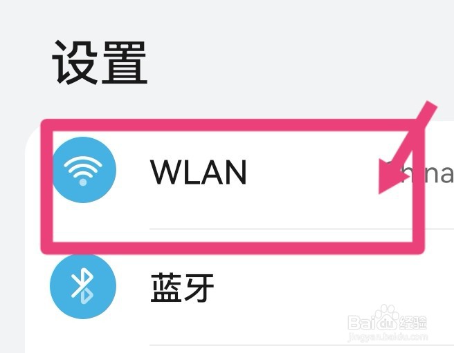 wlan扫一扫在哪里可以找到