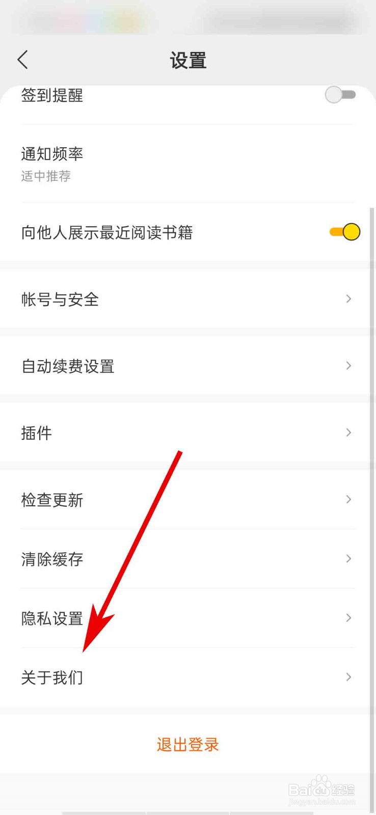得间免费小说app怎么查看商务合作方式