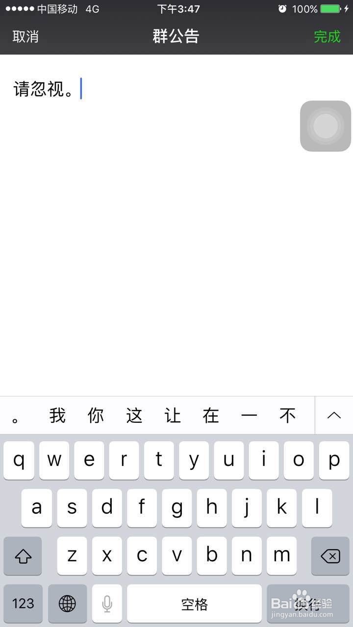 微信群如何@其他人？如何@所有人？