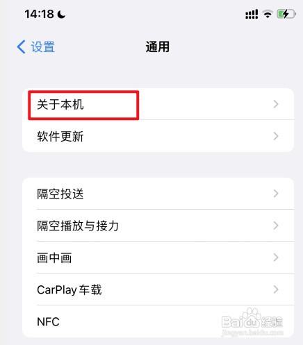 苹果手机改热点名称如何设置