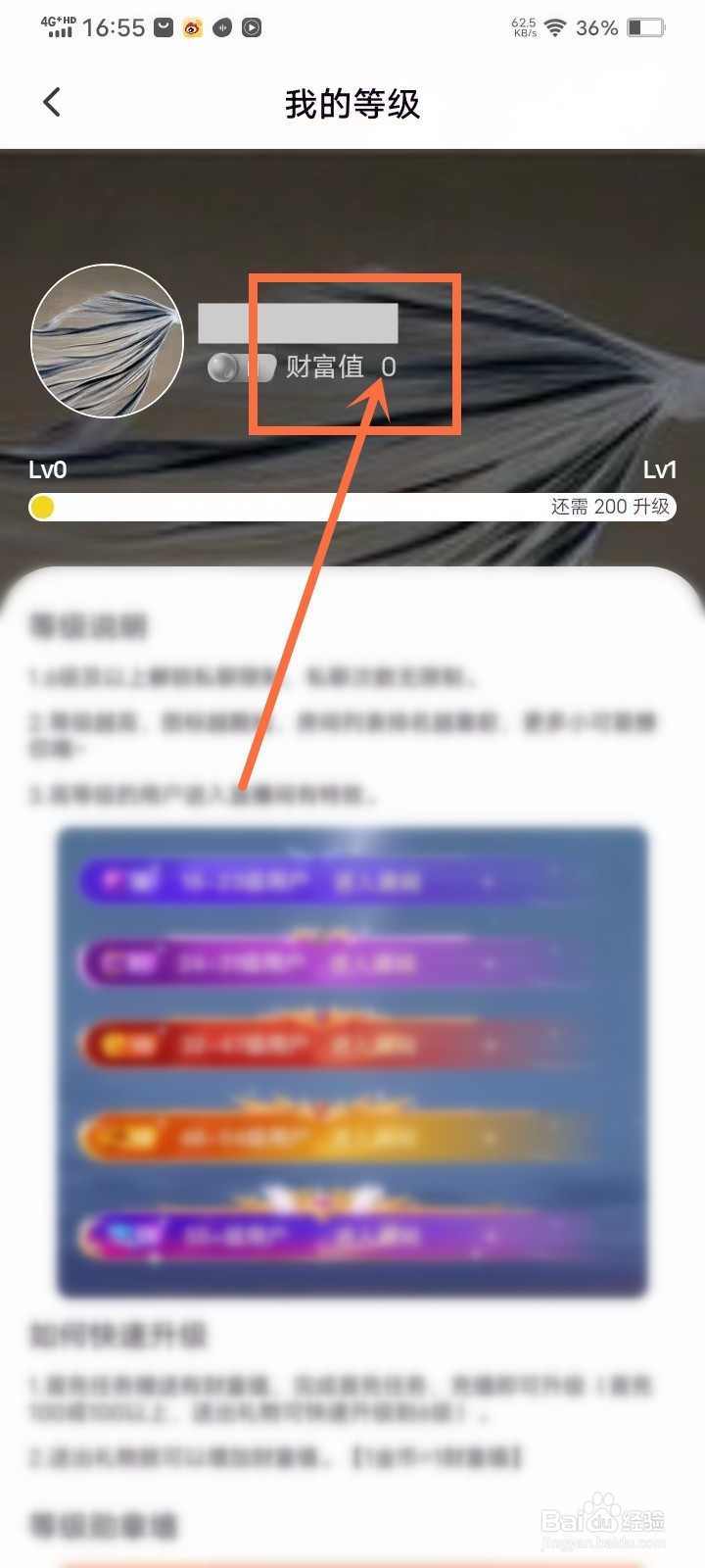 引力星球app财富值在哪看