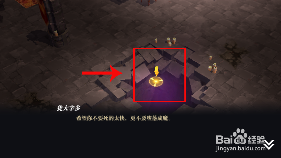 魔渊之刃攻略