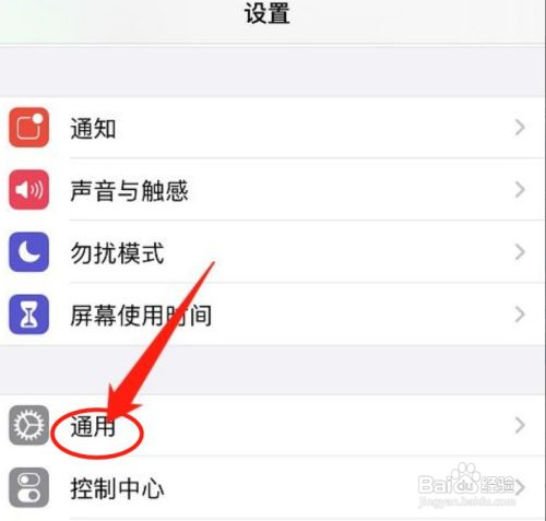 苹果手机如何打开NFC功能