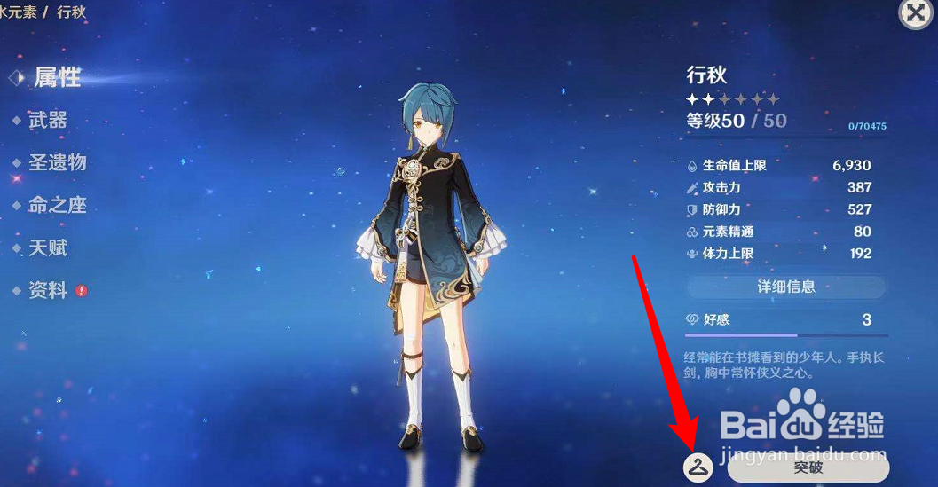 原神翅膀怎么换