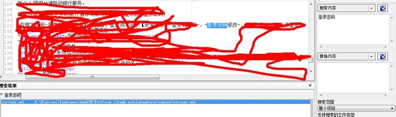 【App漏洞】：某银行apk的安全分析
