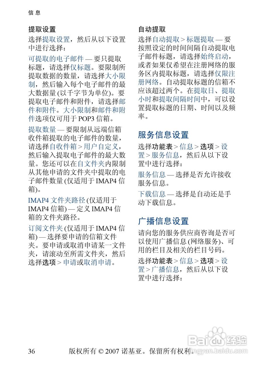 诺基亚5500手机使用说明书:[4]