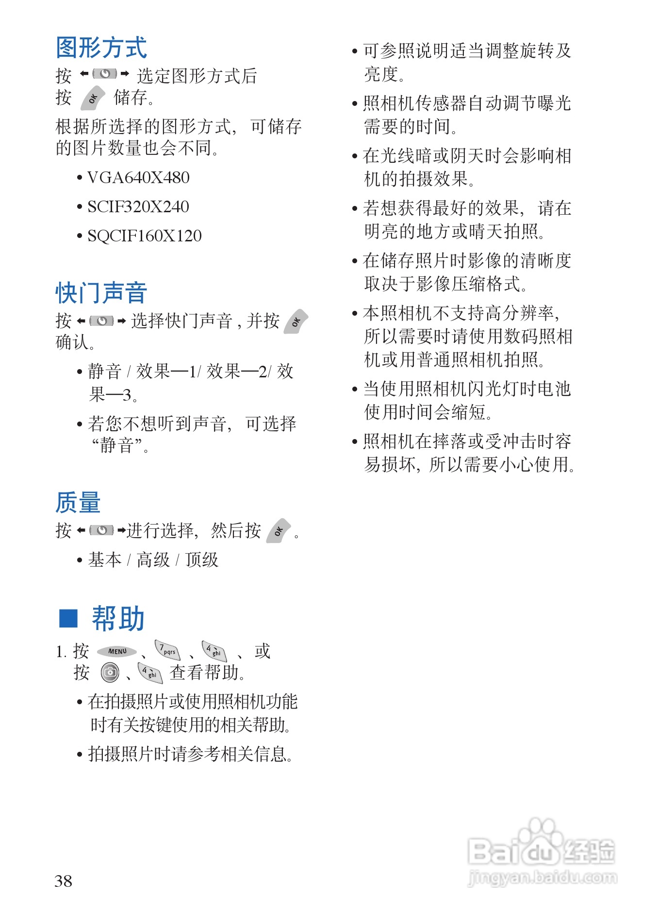 诺基亚6135手机使用说明书:[4]