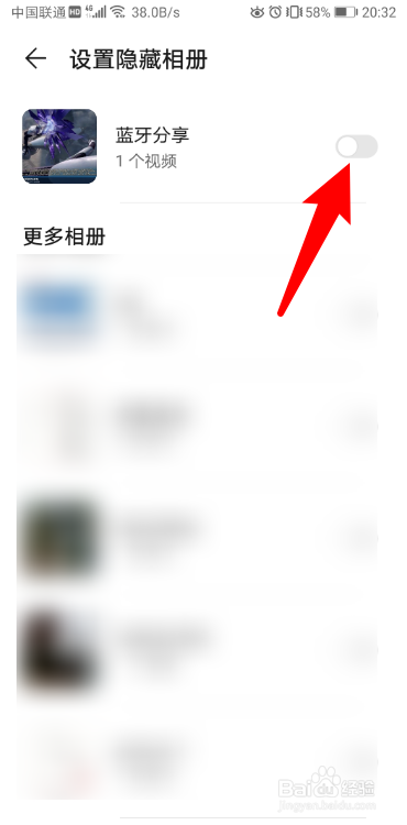 华为怎么隐藏照片啊