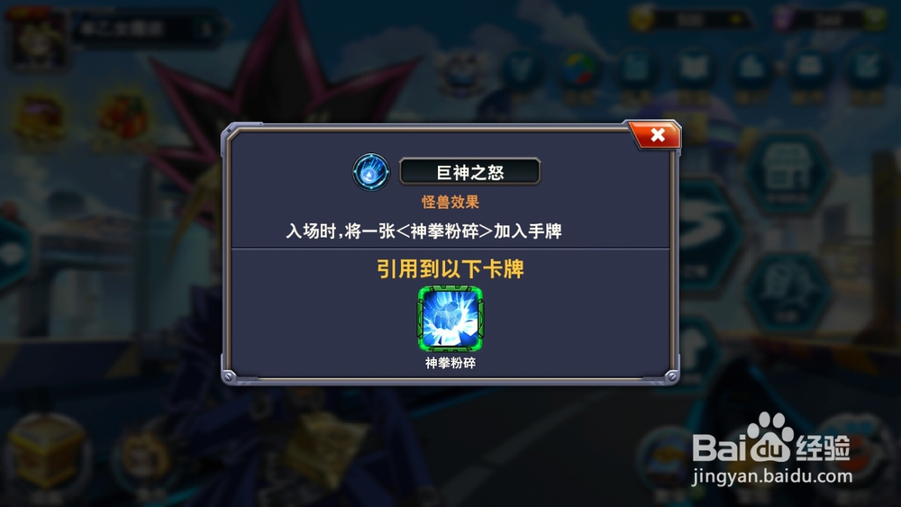 决斗之城欧贝利斯克巨神兵有什么效果