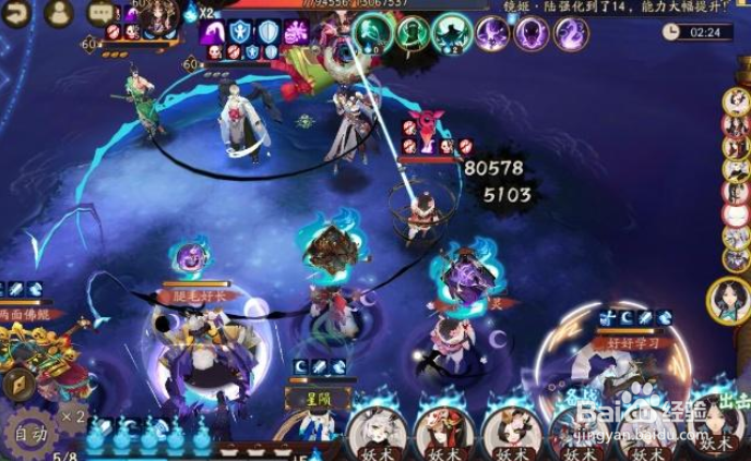 阴阳师超鬼王死战怎么打